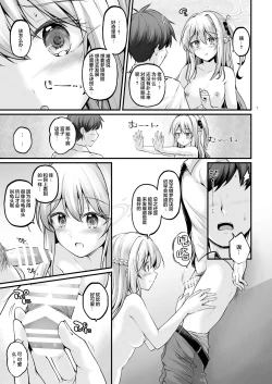 Page 7 of Yumemiru Usagi | 如入梦境的兔子