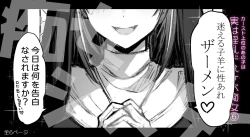 Page 1 of That queen bee is actually a lewd slut 6