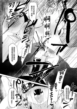 Page 19 of Ushio Choukyou