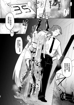 Page 21 of Ushio Choukyou