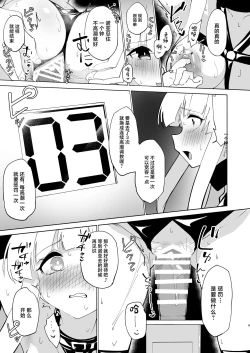 Page 8 of Ushio Choukyou