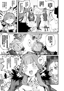 Page 5 of Suki da yo Rikuhachima | 我喜欢你陆八魔