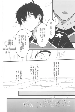 Page 15 of TOUCH ME! MY LOVER!