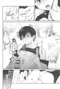 Page 17 of TOUCH ME! MY LOVER!