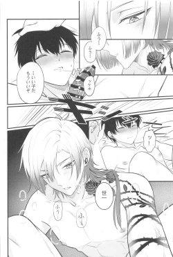 Page 28 of TOUCH ME! MY LOVER!