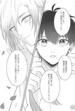 Page 32 of TOUCH ME! MY LOVER!