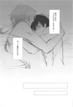 Page 43 of TOUCH ME! MY LOVER!