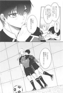 Page 45 of TOUCH ME! MY LOVER!