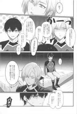 Page 8 of TOUCH ME! MY LOVER!