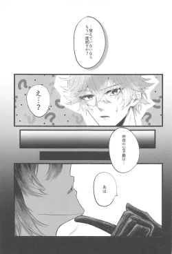 Page 10 of Sonna no Shiranai! - don't know about that