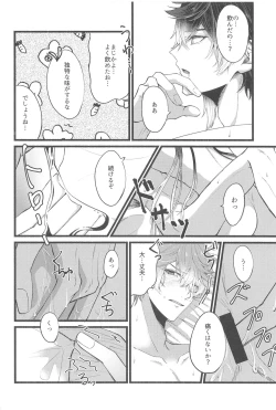 Page 17 of Sonna no Shiranai! - don't know about that