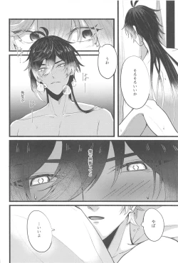 Page 19 of Sonna no Shiranai! - don't know about that