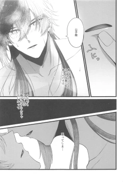 Page 26 of Sonna no Shiranai! - don't know about that