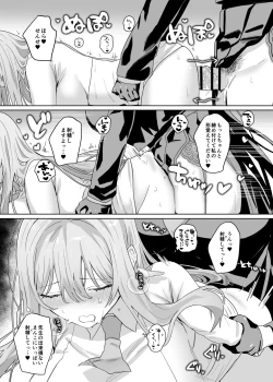 Page 25 of Sensei! O sekkyōdesu!