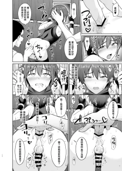 Page 13 of Shounen Kishi Mesu Ochi Choukyou