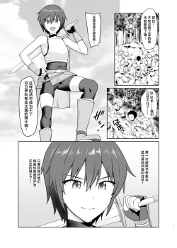 Page 2 of Shounen Kishi Mesu Ochi Choukyou