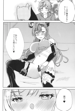 Page 13 of Tweyen-san no Yowami