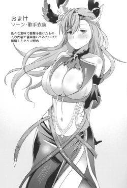 Page 22 of Tweyen-san no Yowami