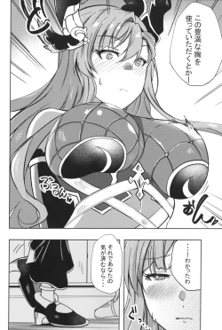 Page 7 of Tweyen-san no Yowami