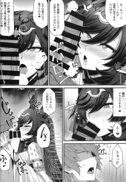 Page 6 of ハイラの子宝祈願