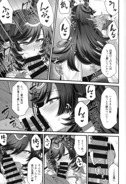 Page 7 of ハイラの子宝祈願