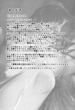 Page 32 of ILL NIGHT