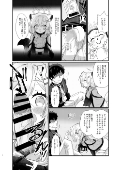 Page 5 of Koori no Ginga ni Nukumori o
