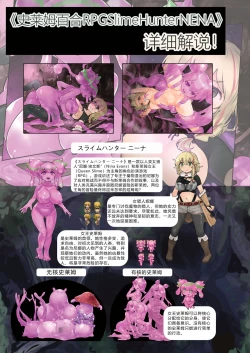 Page 10 of Slime Hunter Nina no JuhonVol. 1