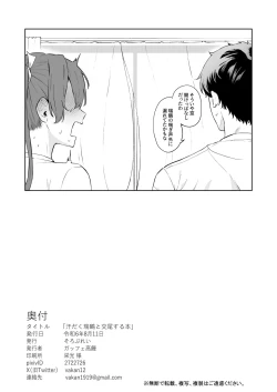 Page 39 of Asedaku Zuikaku to Koubi Suru Hon