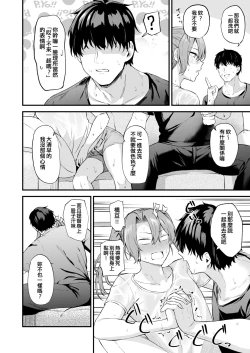 Page 6 of Asedaku Zuikaku to Koubi Suru Hon