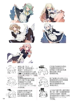 Page 105 of N/A! Anna-chan Matome Hon