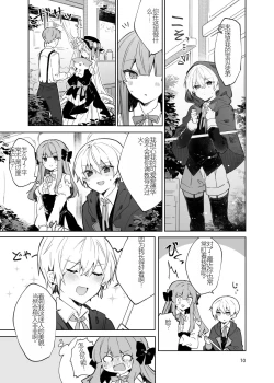 Page 10 of N/A! Anna-chan Matome Hon