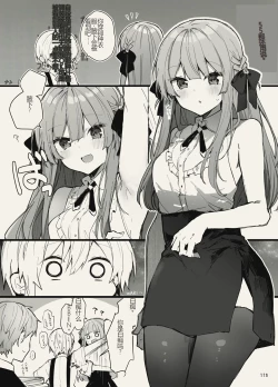 Page 115 of N/A! Anna-chan Matome Hon