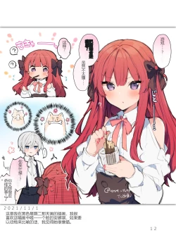 Page 122 of N/A! Anna-chan Matome Hon