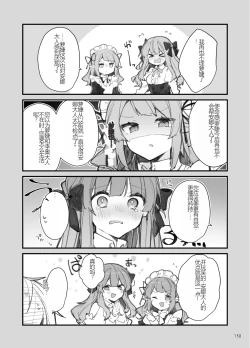 Page 130 of N/A! Anna-chan Matome Hon