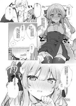 Page 139 of N/A! Anna-chan Matome Hon