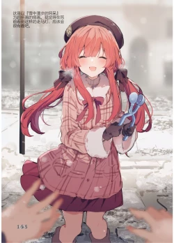 Page 155 of N/A! Anna-chan Matome Hon