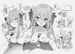 Page 156 of N/A! Anna-chan Matome Hon