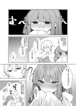 Page 178 of N/A! Anna-chan Matome Hon