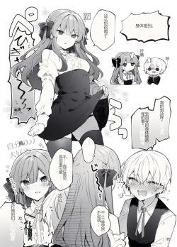 Page 185 of N/A! Anna-chan Matome Hon