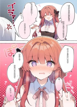 Page 190 of N/A! Anna-chan Matome Hon