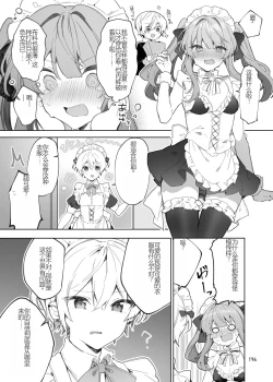 Page 196 of N/A! Anna-chan Matome Hon