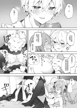 Page 203 of N/A! Anna-chan Matome Hon