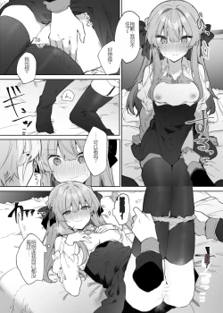 Page 20 of N/A! Anna-chan Matome Hon