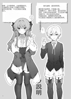 Page 4 of N/A! Anna-chan Matome Hon