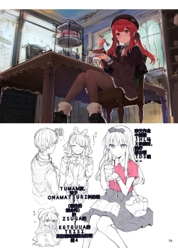 Page 56 of N/A! Anna-chan Matome Hon