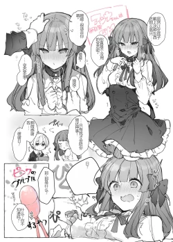 Page 64 of N/A! Anna-chan Matome Hon