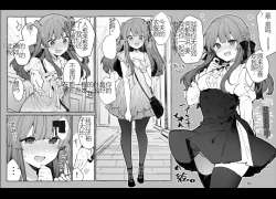 Page 80 of N/A! Anna-chan Matome Hon