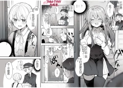 Page 88 of N/A! Anna-chan Matome Hon