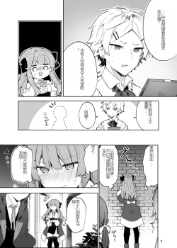 Page 9 of N/A! Anna-chan Matome Hon